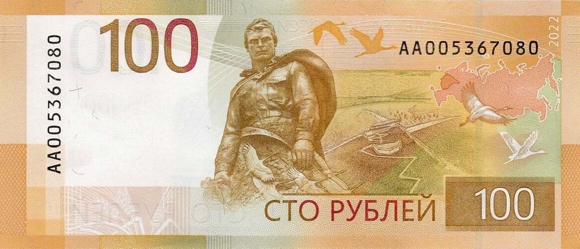 Back of Russia p281: 100 Rubles from 2022
