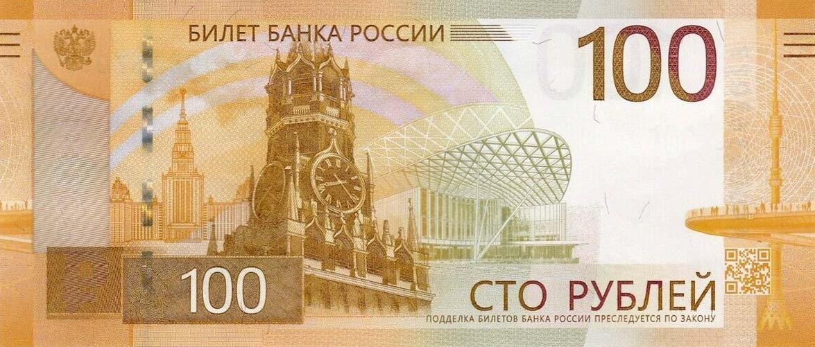 Front of Russia p281: 100 Rubles from 2022
