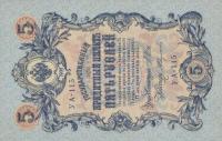 Gallery image for Russia p35a: 5 Rubles
