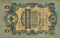 Gallery image for Russia p35x: 5 Rubles