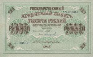 Gallery image for Russia p37: 1000 Rubles from 1917