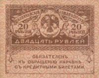 Gallery image for Russia p38: 20 Rubles