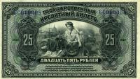 Gallery image for Russia p39Aa: 25 Rubles