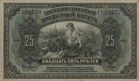 Gallery image for Russia p39Ab: 25 Rubles