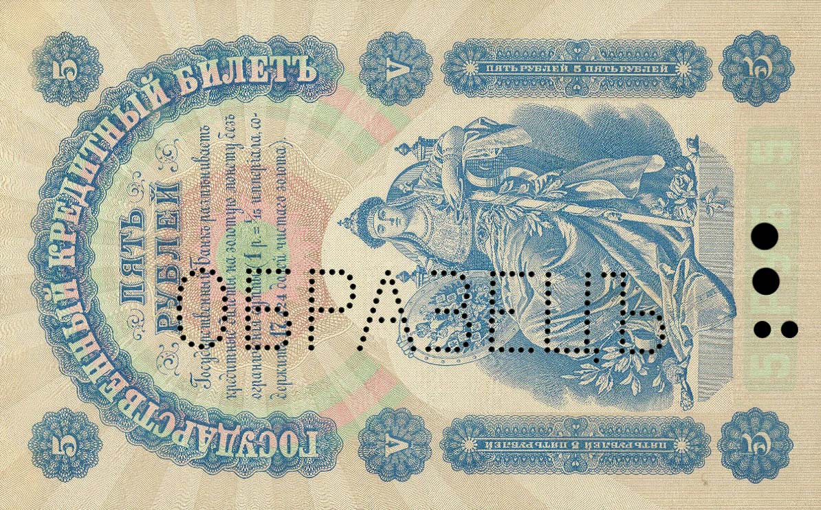 Front of Russia p3s: 5 Rubles from 1898