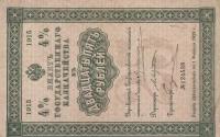 Gallery image for Russia p48: 25 Rubles