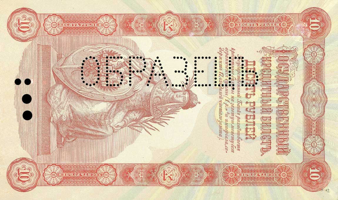 Front of Russia p4s: 10 Rubles from 1898