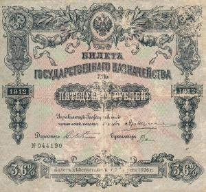 Gallery image for Russia p50: 50 Rubles