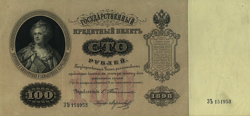 Front of Russia p5b: 100 Rubles from 1903