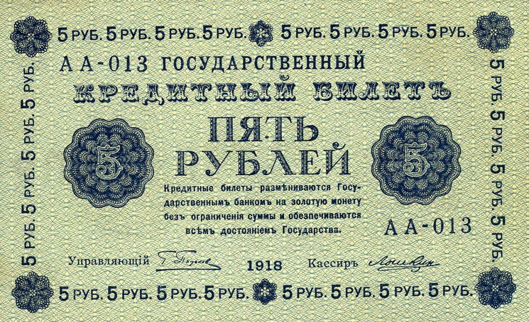Front of Russia p88: 5 Rubles from 1918