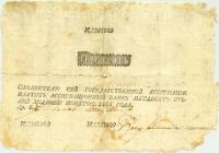 pA11b from Russia: 50 Rubles from 1803