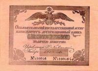 pA18 from Russia: 10 Rubles from 1819