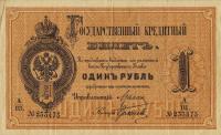 Gallery image for Russia pA48: 1 Ruble