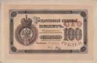 pA53 from Russia: 100 Rubles from 1882