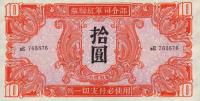 pM33 from China, Russian Invasion of: 10 Yuan from 1945