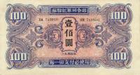 pM34 from China, Russian Invasion of: 100 Yuan from 1945