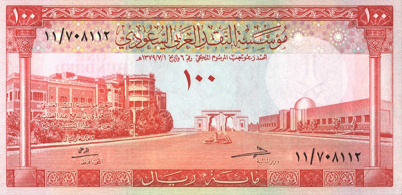 Front of Saudi Arabia p10a: 100 Riyal from 1961