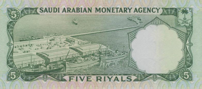 Back of Saudi Arabia p12a: 5 Riyal from 1968