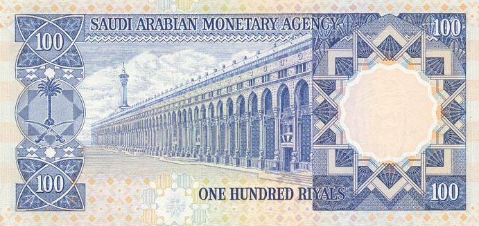 Back of Saudi Arabia p20a: 100 Riyal from 1976