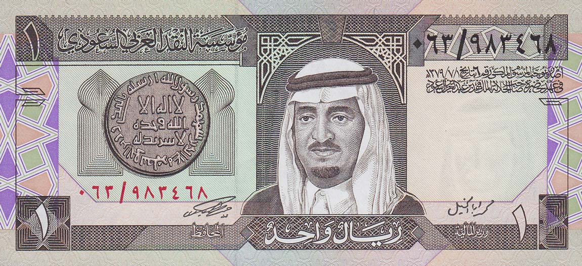 Front of Saudi Arabia p21a: 1 Riyal from 1984