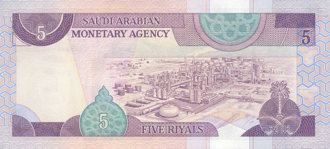 Back of Saudi Arabia p22a: 5 Riyal from 1983