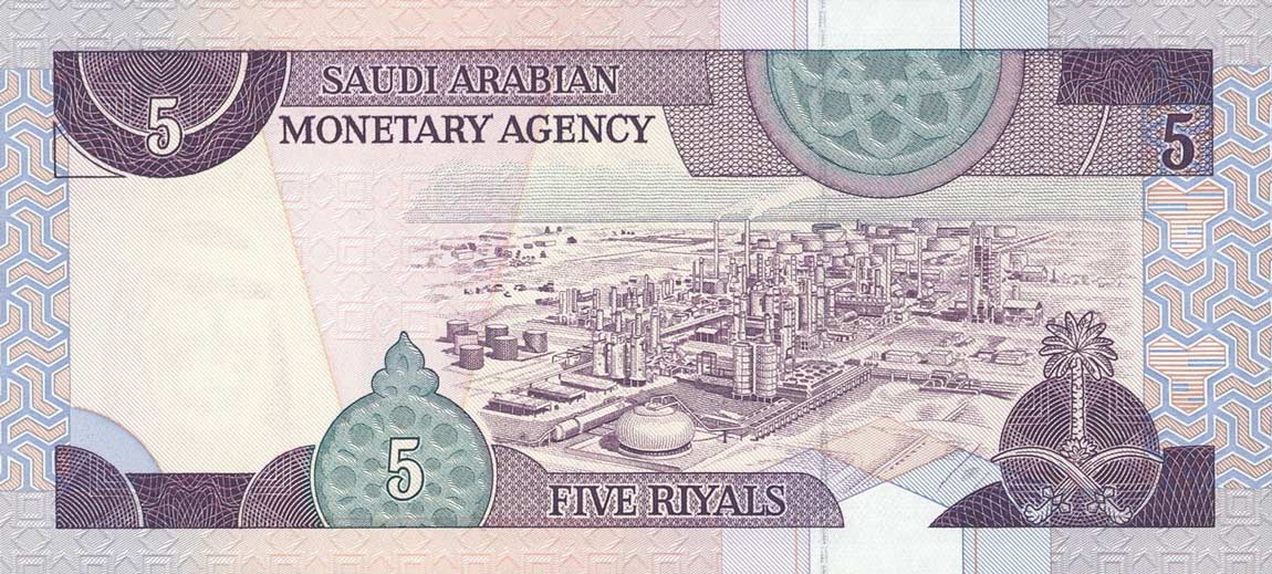 Back of Saudi Arabia p22c: 5 Riyal from 1983