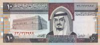 Gallery image for Saudi Arabia p23a: 10 Riyal from 1983