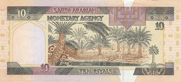 Back of Saudi Arabia p23b: 10 Riyal from 1983