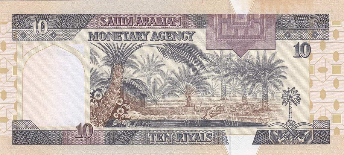 Back of Saudi Arabia p23d: 10 Riyal from 1983