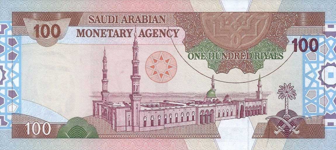 Back of Saudi Arabia p25a: 100 Riyal from 1984
