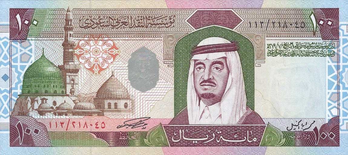 Front of Saudi Arabia p25a: 100 Riyal from 1984