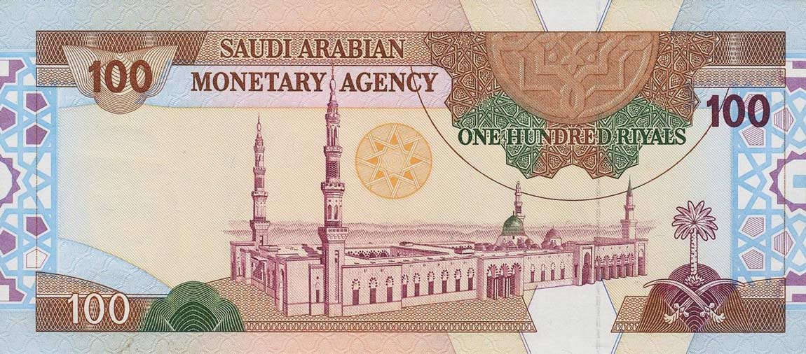 Back of Saudi Arabia p25b: 100 Riyal from 1984