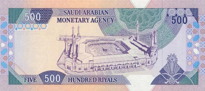 Back of Saudi Arabia p26b: 500 Riyal from 1983