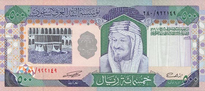 Front of Saudi Arabia p26b: 500 Riyal from 1983