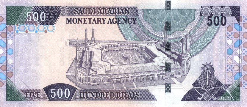 Back of Saudi Arabia p30: 500 Riyal from 2003