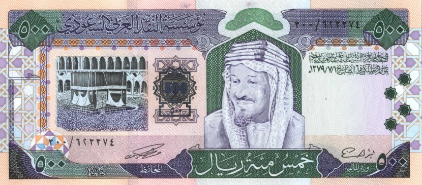 Front of Saudi Arabia p30: 500 Riyal from 2003