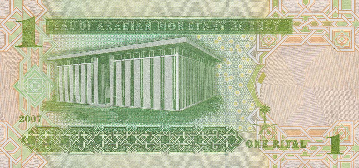 Back of Saudi Arabia p31a: 1 Riyal from 2007