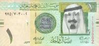 Gallery image for Saudi Arabia p31c: 1 Riyal