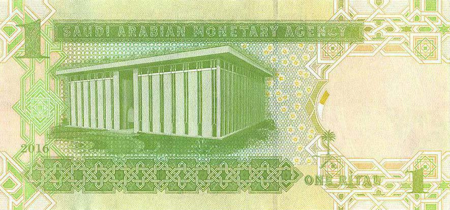 Back of Saudi Arabia p31d: 1 Riyal from 2016