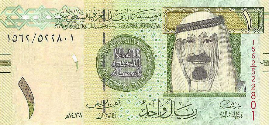 Front of Saudi Arabia p31d: 1 Riyal from 2016