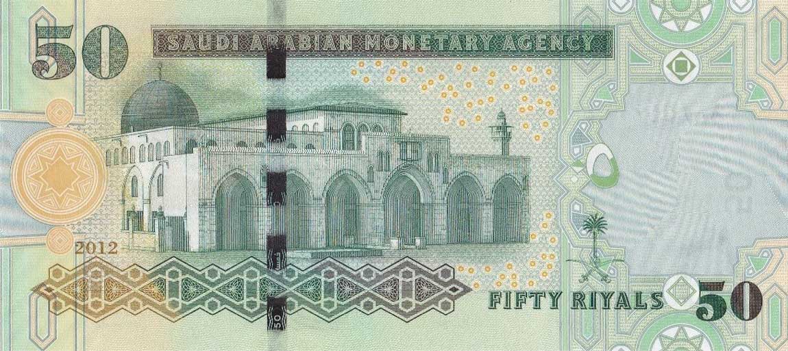 Back of Saudi Arabia p34c: 50 Riyal from 2012