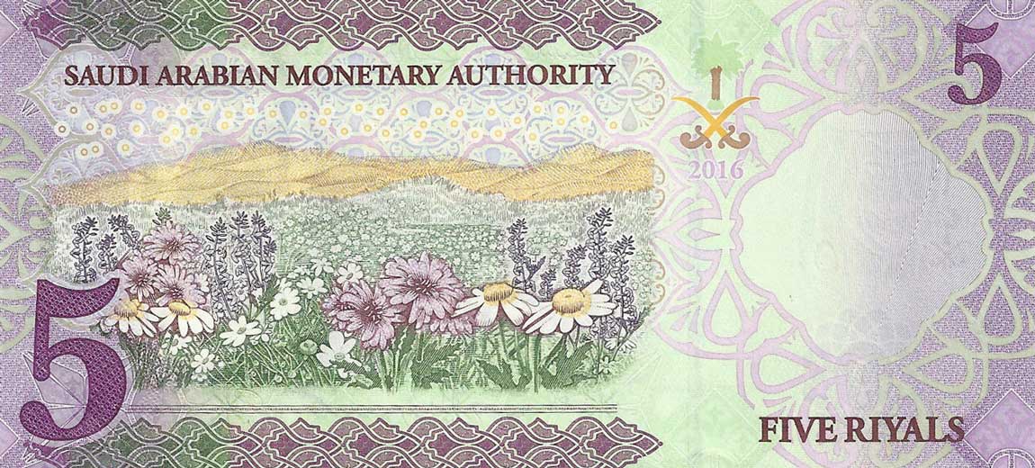 Back of Saudi Arabia p38a: 5 Riyal from 2016