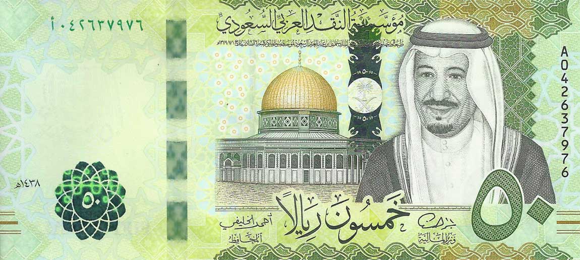 Front of Saudi Arabia p40a: 50 Riyal from 2016