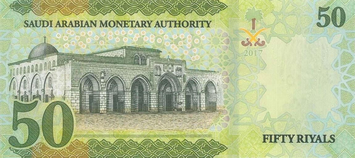 Back of Saudi Arabia p40b: 50 Riyal from 2017