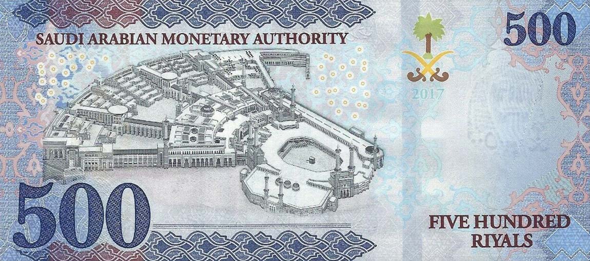 Back of Saudi Arabia p42b: 500 Riyal from 2017