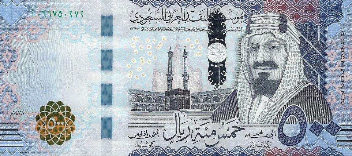 Front of Saudi Arabia p42b: 500 Riyal from 2017