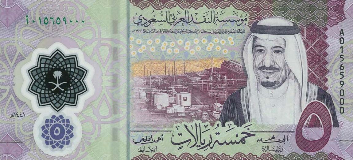 Front of Saudi Arabia p43: 5 Riyal from 2020