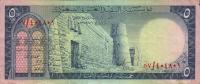 Gallery image for Saudi Arabia p7b: 5 Riyal