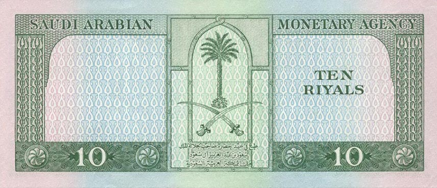 Back of Saudi Arabia p8a: 10 Riyal from 1961