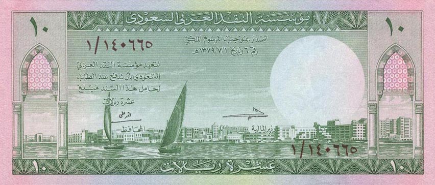 Front of Saudi Arabia p8a: 10 Riyal from 1961